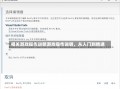 相关游戏操作说明游戏操作说明，从入门到精通