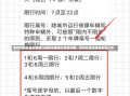 成都何时开始车牌限行成都车牌限行政策详解，何时开始实施及影响分析