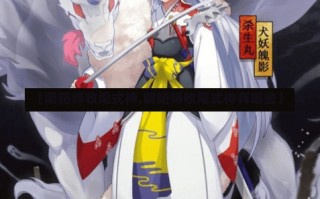 【阴阳师收尾式神,阴阳师收尾式神有哪些】