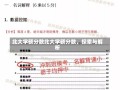 北大学硕分数北大学硕分数，探索与解析