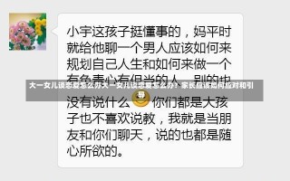 大一女儿谈恋爱怎么办大一女儿谈恋爱怎么办？家长应该如何应对和引导