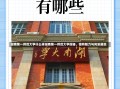 湖南第一师范大学什么样湖南第一师范大学探秘，独特魅力与风采展现