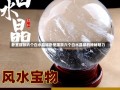 卧室摆放六个白水晶球卧室摆放六个白水晶球的神秘魅力