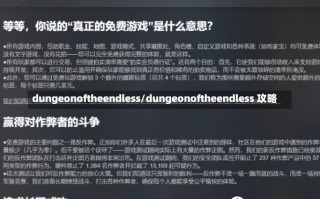 dungeonoftheendless/dungeonoftheendless 攻略