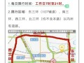 北京限号2023年2月最新限号北京限号政策调整，2023年2月最新限号详解