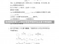 经济管理学院什么系经济管理学院的专业设置与特色解析