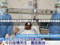 武汉有哪些医学院武汉医学院校大盘点，探寻医学教育的璀璨明珠