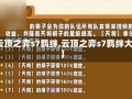 【云顶之弈s7羁绊,云顶之弈s7羁绊大全】