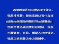 唐山玉田今天限行多少唐山玉田今天限行多少——详解当地交通限行政策