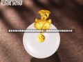 菜百黄金价格查询菜百黄金价格查询——最新黄金首饰价格走势分析