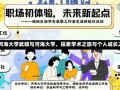 武婧 河海大学武婧与河海大学，探索学术之旅与个人成长之路