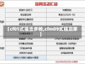 【cf09式狙击步枪,cfm09式狙赢家】