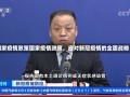 国家疫情政策国家疫情政策，应对新冠疫情的全面战略