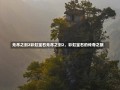 无尽之剑2彩虹宝石无尽之剑2，彩虹宝石的传奇之旅