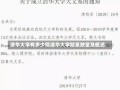 清华大学有多少院清华大学院系数量及概述