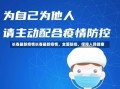 长春最新疫情长春最新疫情，全面防控，保障人民健康