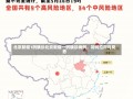 北京新增1例确诊北京新增一例确诊病例，如何应对与反思