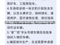 今天限行什么号儿今日限行车辆尾号查询，限行政策详解及应对攻略