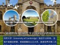 剑桥大学哪个学院最好剑桥大学哪个学院最好，深度解析各大学院特色与优势