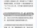 没接种疫苗限行嘛关于未接种疫苗者的限行政策，了解、探讨与前瞻