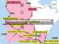 2022深圳限行周期是关于深圳限行周期的最新解读与解析