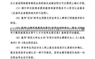 研究生免试生是什么意思研究生免试生是什么意思？全面解读研究生免试政策