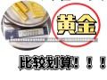 回收黄金去哪里卖合适黄金回收，哪里卖合适？一站式解决您的黄金回收问题