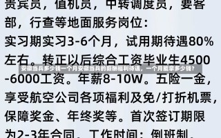 安徽当兵多少钱一个月安徽当兵的薪酬福利待遇，一个月能拿多少钱？