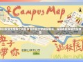 四川农业大学哪个校区四川农业大学校区概览，探寻各校区魅力与特色