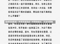 怎样高效完成一件事高效完成一件事的秘诀，方法与策略