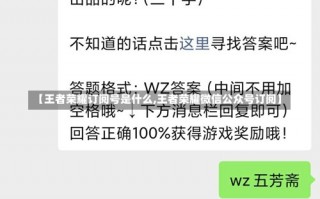 【王者荣耀订阅号是什么,王者荣耀微信公众号订阅】