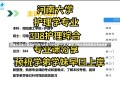 河南大学哪个学院好河南大学哪个学院好——深入解析河南大学的学院与专业优势