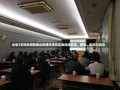 北京2学校封闭管理北京两所学校实施封闭管理，措施、影响与启示