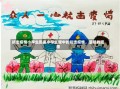 抗击疫情小学生图画小学生眼中的抗击疫情，温暖的图画