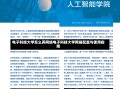 电子科技大学怎么弄网络电子科技大学网络配置与使用指南