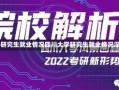 四川大学研究生就业情况四川大学研究生就业情况深度解析