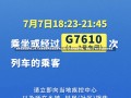 郑州高铁站多名工作人员感染郑州高铁站多名工作人员感染新冠病毒，疫情之下的紧急应对与挑战