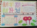 大同大学开学新生大同大学新生开学，新起点，新征程