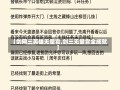 【剑网三英雄无量宫,剑三无量宫全成就】