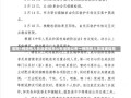 洛阳1例阳性人员流调信息公布洛阳公布一例阳性人员流调信息