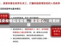 延安疫情延安疫情，坚定信心，共克时艰