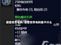 魔兽世界毛料/魔兽世界毛料能干什么