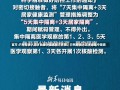 官方:只有密接人员才会集中隔离官方声明，只有密接人员才会集中隔离