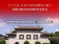 暖暖环游世界攻略中国1暖暖环游世界攻略中国一，深度探索文化宝藏之旅