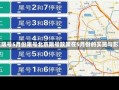 北京限号5月份限号北京限号政策在5月份的实施与影响