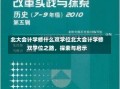 北大会计学修什么双学位北大会计学修双学位之路，探索与启示