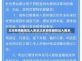 北京疫情最新出入要求北京疫情最新出入要求