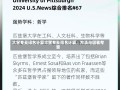 大学专业排名计算大学专业排名计算，方法与因素考量