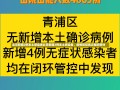 北京新增2例本土感染者北京新增2例本土感染者，疫情防控再次敲响警钟