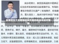 疫情防控方面疫情防控方面的挑战与应对策略